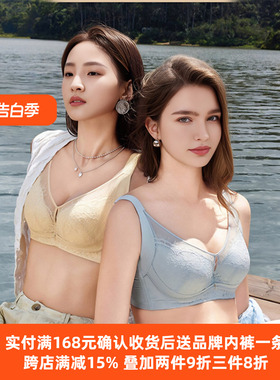 奥丝蓝黛大胸显小内衣性感蕾丝薄全罩杯聚拢调整型收副乳文胸T12