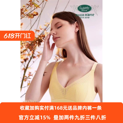 无钢圈文胸奥丝蓝黛中厚杯