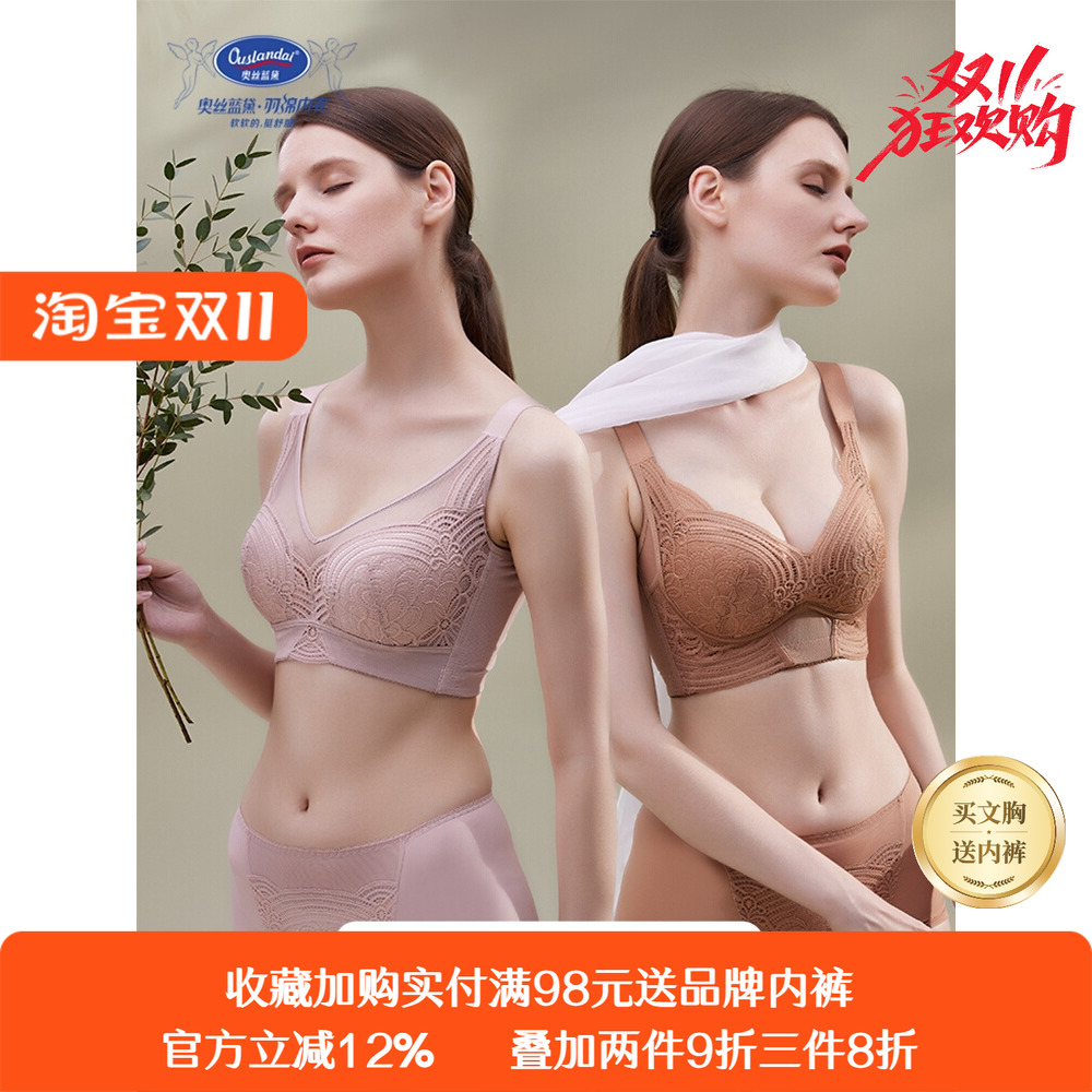 奥丝蓝黛蚕丝内衣女小胸聚拢收副乳大胸显小防下垂全罩杯薄文胸T4