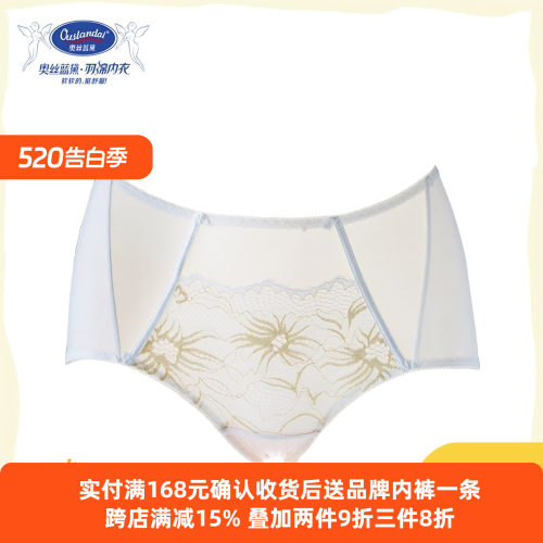 奥丝蓝黛内裤女夏季薄款性感诱惑亲肤透气舒适丝滑中腰三角裤T6K