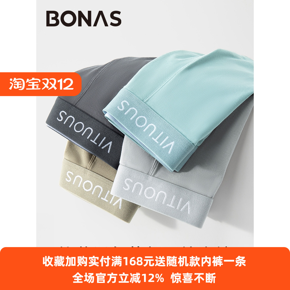 宝娜斯男士内裤夏季平角棉中腰透气抗菌裆男生青少年四角短裤衩