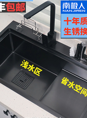 厨房阶梯式304不锈钢洗菜盆纳米水槽手工洗碗池台下左大单槽7843