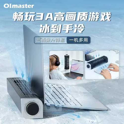 笔记本散热器便携静音风扇