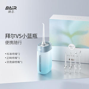 拜尔V5小方瓶便携式冲牙器