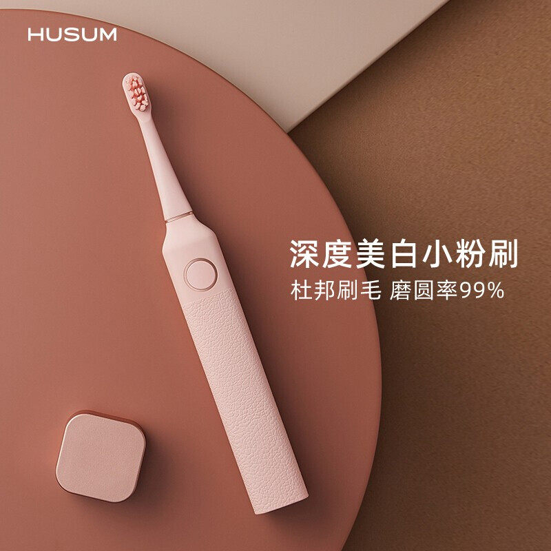 花上电动牙刷E1男女成人充电声波全自动软毛情侣款礼盒装生日礼物