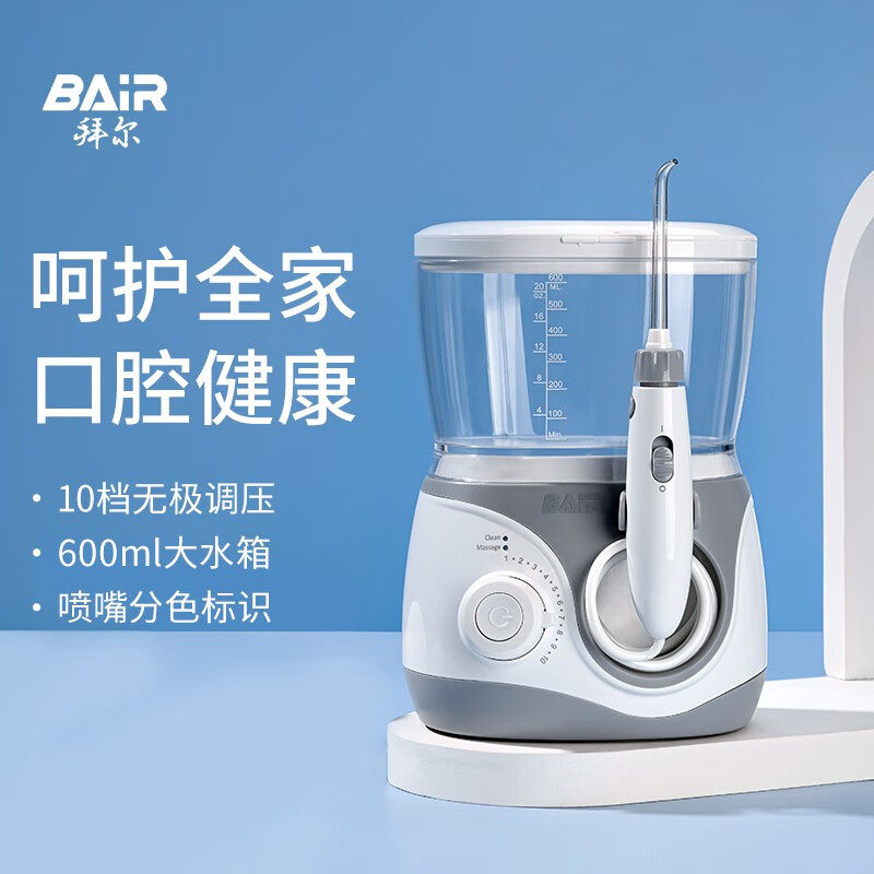 拜尔H6台式家庭装冲牙器