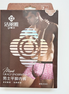 断码处理洁丽雅15163高弹粘纤花穗印花吸汗透气偏瘦男士平角内裤