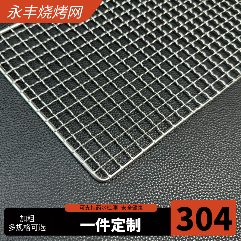 篦子长方形加粗加密大号烤箱