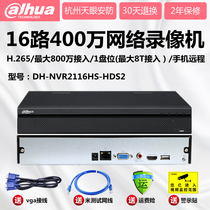 Dh-nvr2116-hds3 remote HD hard disk monitoring of Dahua 4 million 16 channel network video recorder mobile phone