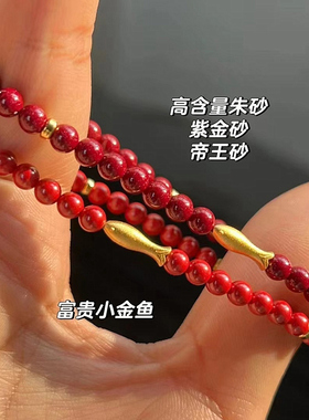 朱砂纯银鱼手链女礼物