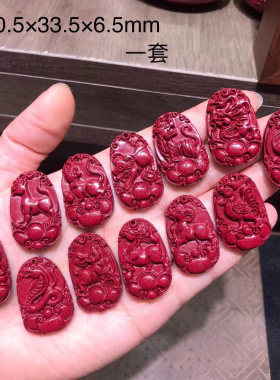 实拍朱砂十二生肖狗猪吊坠