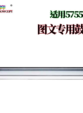 雪印SC适用 施乐5135刮刀5150 C165 C175鼓刮5735 5645 5655 5687