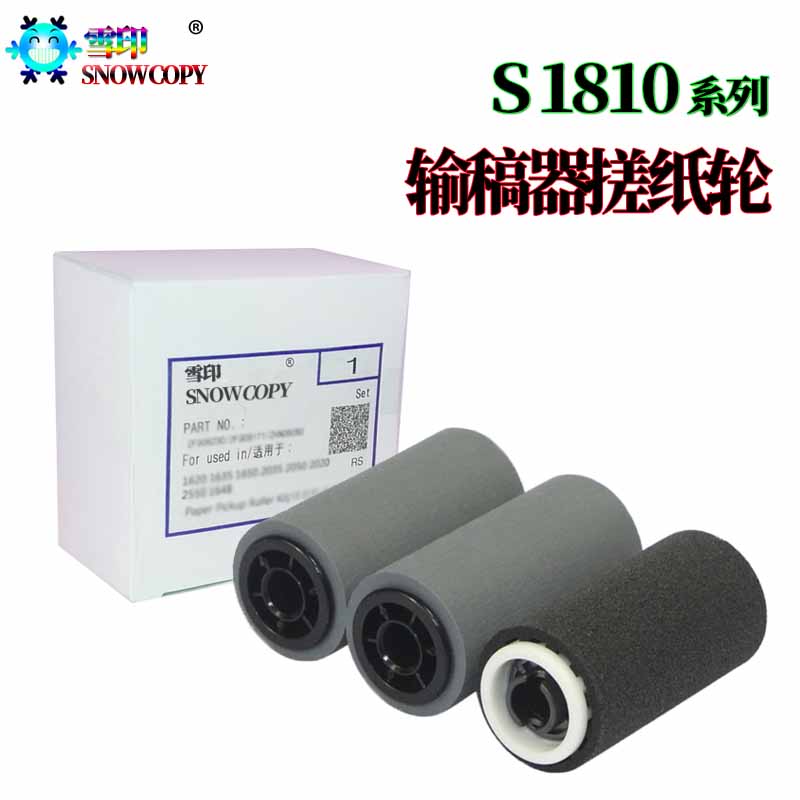 适用施乐S1810 2010 2420 2220 2011 2320 2520 2110 SC2020 DA/