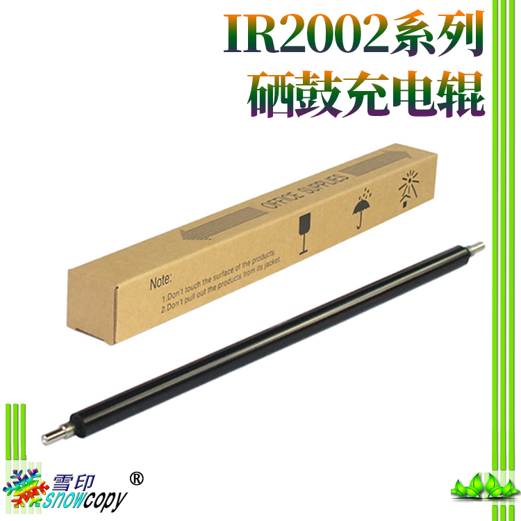 适用于佳能IR 2016 2020 2018 2022 2025 2030 2116 硒鼓充电辊