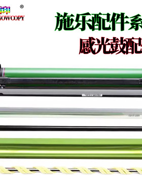 适用施乐 80套鼓 180鼓刮180i充电辊170i清洁辊Versant 2100 3100