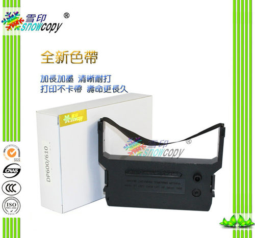 雪印适用联想DP600PRO DP600EPRO色带架DP600色带芯 色带框带芯