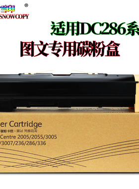 适用 施乐DC 2055 5500 5550 128 450I 550I 粉盒 碳粉 墨粉 粉仓