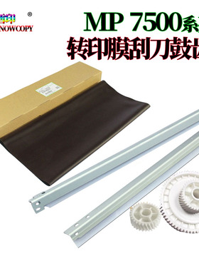 RS适用理光MP 1075硒鼓驱动齿轮1060 1065 9001 9002 9003