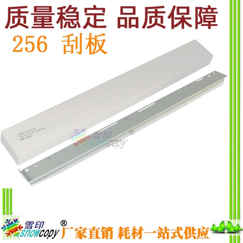 SC适用东芝256 306 356 456 257 307 357 457 507回收 废粉刮板