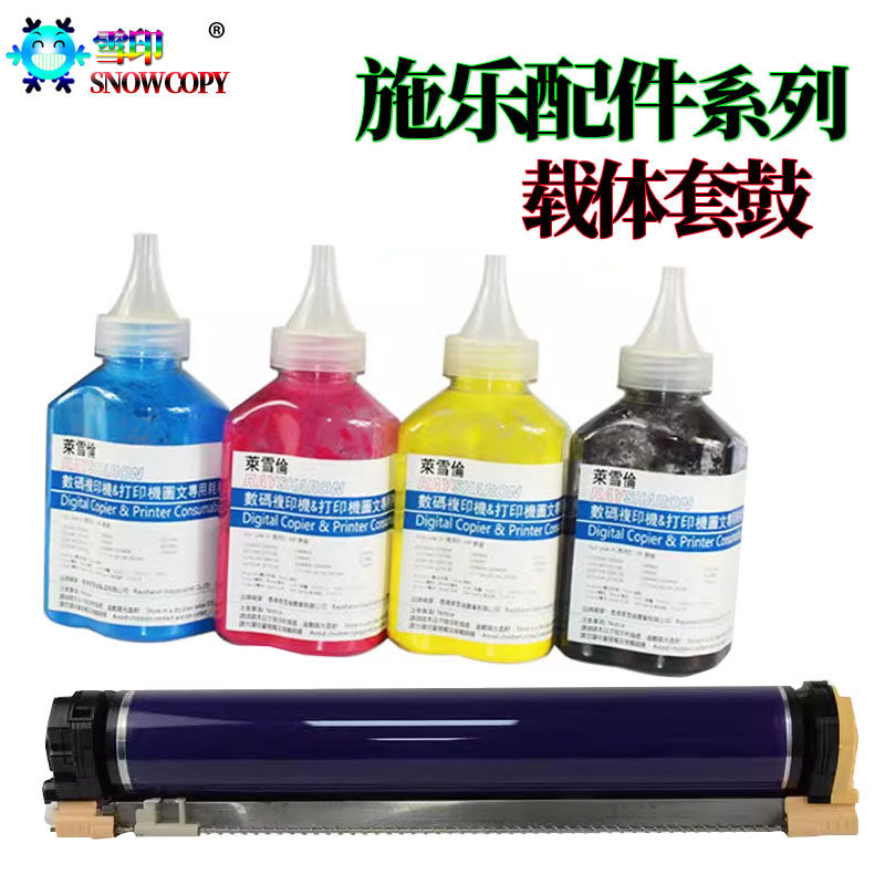 适用施乐5065套鼓 5065II硒鼓6075II感光鼓C5540i载体6550i 7550i