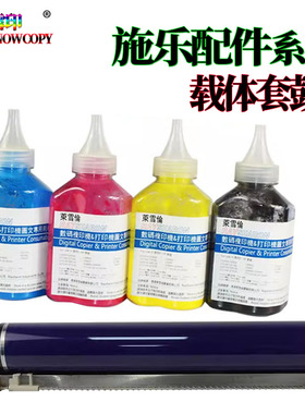 适用施乐IV C5580套鼓 6680硒鼓 7780感光鼓 7765鼓芯 7775