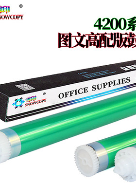 雪印SC 适用惠普Q1338A 1339A Q5942A HP4200 4300 HP4250 4240