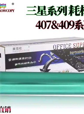 适用三星R409S鼓芯 407S CLP-300感光鼓 310N 315 3170 3175