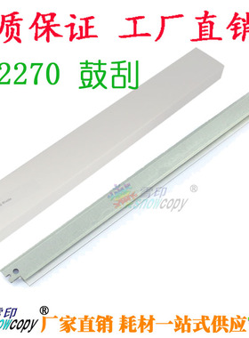 SC适用佳能IR2230 2270 2830 2870鼓刮板3025 3225 3030 3230刮刀