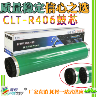 C460 C410 CLP 360 366硒鼓感光鼓 适用三星CLT 365 R406鼓芯