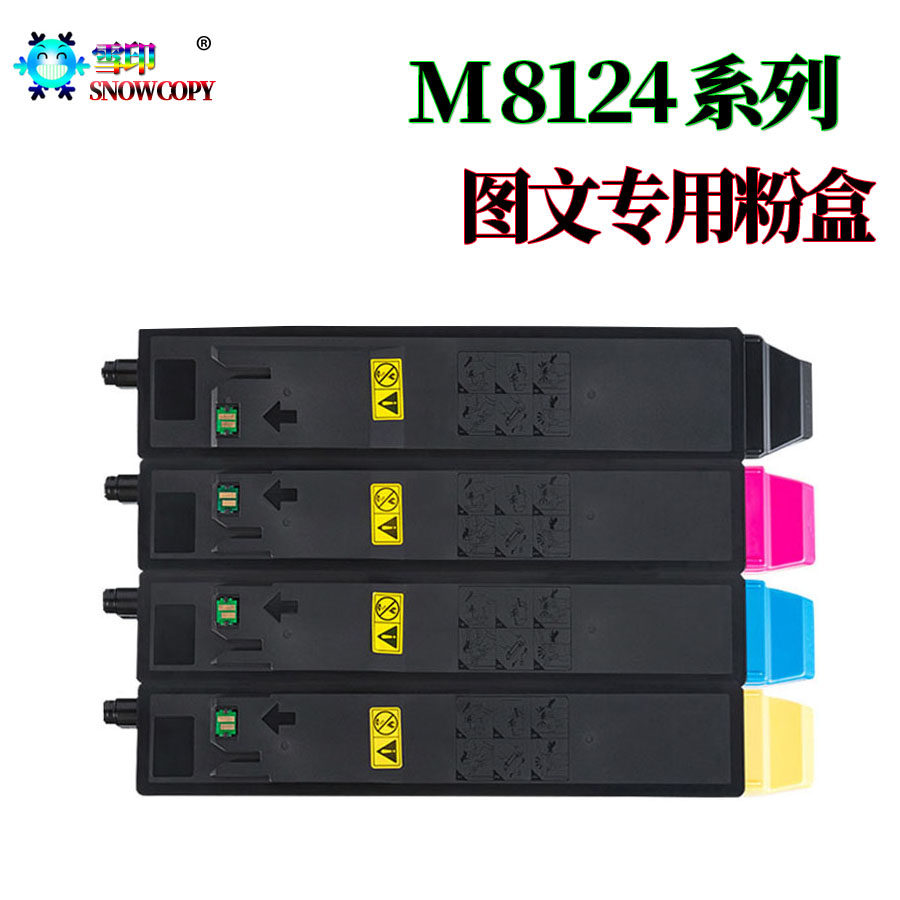 适用京瓷 M8024粉盒M8124碳粉M8130芯片M8228墨盒M8224墨粉M8230