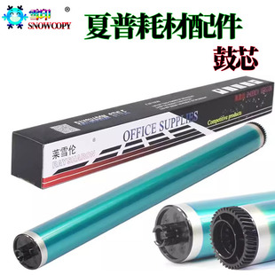 465N 464N 564N 565N 560鼓芯 适用夏普M364N感光鼓 460 365N