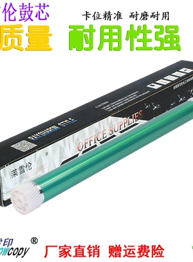 RS适用惠普HP8150 8100 4182X佳能LBP950 1910 3260 EP72长寿鼓芯