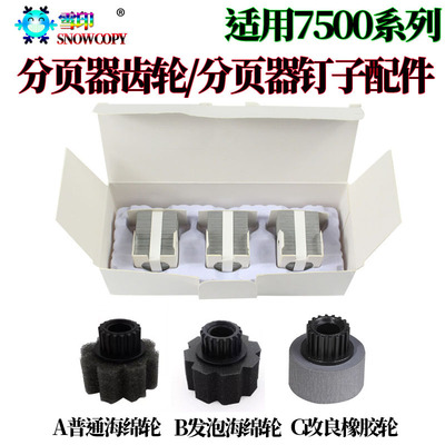 适用理光MP7000分页器钉子2051 2060 2075 6001 7501K型L型订书针