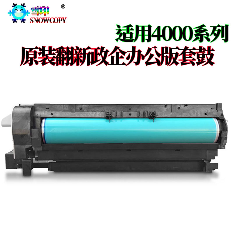 适用理光MP4000 4001 G4002鼓芯 充电辊5000 5001G 5002B硒鼓组件