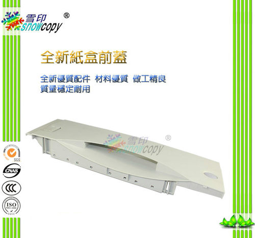 SC全新 适用 惠普4200 4300 4250 4350 纸盒前盖 前门