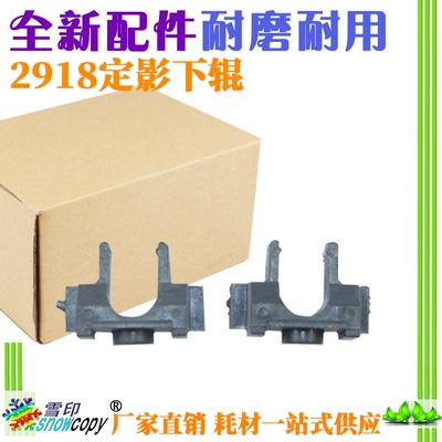 雪印适用夏普AR-2918 2920 3020D 3021D 3818S 3820定影下辊轴套