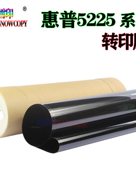 适用惠普HP5225 CP 5525 M750 M775 转印膜M725 转印带 712