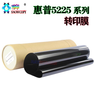 M750 5525 M775 转印膜M725 712 适用惠普HP5225 转印带