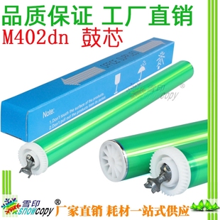 M403N M403D 403DN M427DW 硒鼓鼓芯 SC适用 427FDN HP惠普CF228A