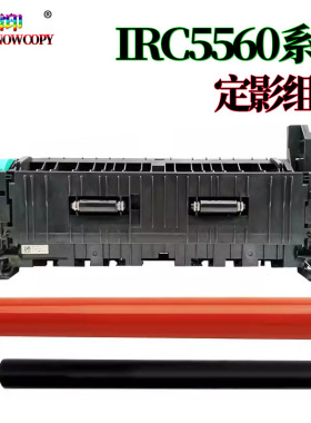 适用佳能C5560定影膜 C5550定影器 C5540定影下辊 C5535 i NPG-71