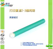 1000 1220 3300 3330 15A鼓芯 雪印优质适用惠普C7115A 3380 1200