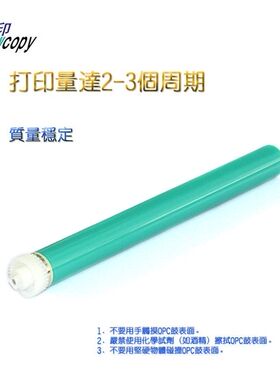 雪印优质适用惠普C7115A 1200 1220 1000 3300 3330 3380 15A鼓芯