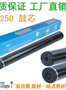 雪印适用兄弟DR850硒鼓L6250 6300 6400 6400DW 5700 5900DW鼓芯