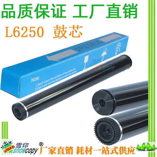 雪印适用兄弟DR850硒鼓L6250 6300 6400 6400DW 5700 5900DW鼓芯