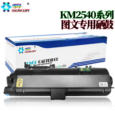 适用京瓷p2235dn m2135dn粉盒TK-1153 1183打印机硒鼓Ecosys M25