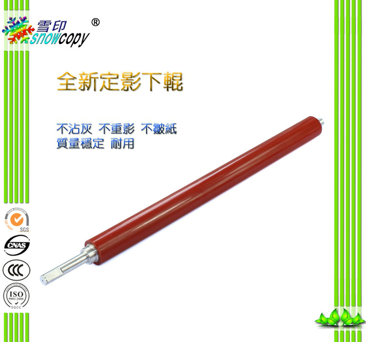雪印适用惠普HP5000 5100 佳能LBP1610 1810 1820 850 定影下辊