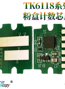 适用于京瓷 TK-6118 64125i 4132i 4226i 4028 4230 4230计数芯片