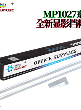 SC适用理光MP 1027 2550 3350 3025 3030 2851 2852 3350 2552 2