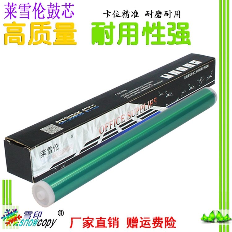 RS适用东芝2303A 2309 2803AM 2809A感光鼓2802 2802AF 鼓芯 硒鼓