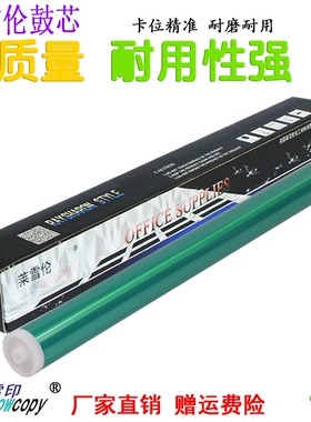 RS适用东芝2303A 2309 2803AM 2809A感光鼓2802 2802AF 鼓芯 硒鼓